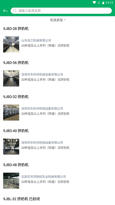 陕西农机补贴3