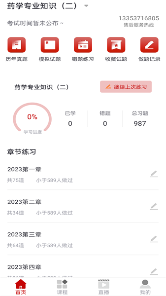 博通教育1