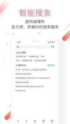 极鹰浏览器2