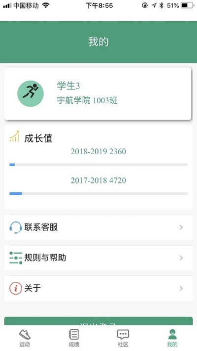 北理体育官网3