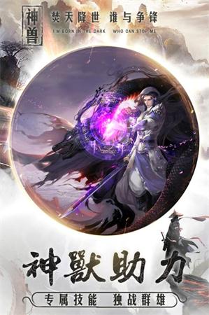 玄仙轮回手游2
