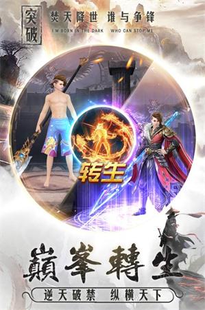 玄仙轮回手游3