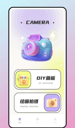 snapcha相机1