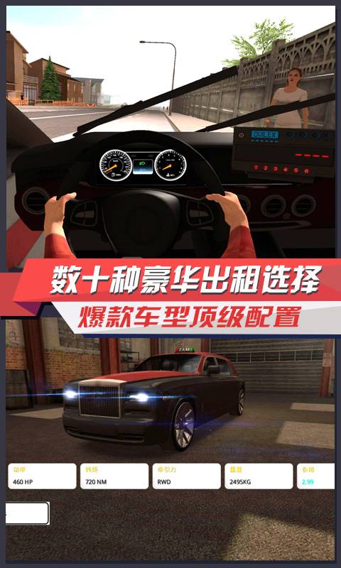 极品出租车3