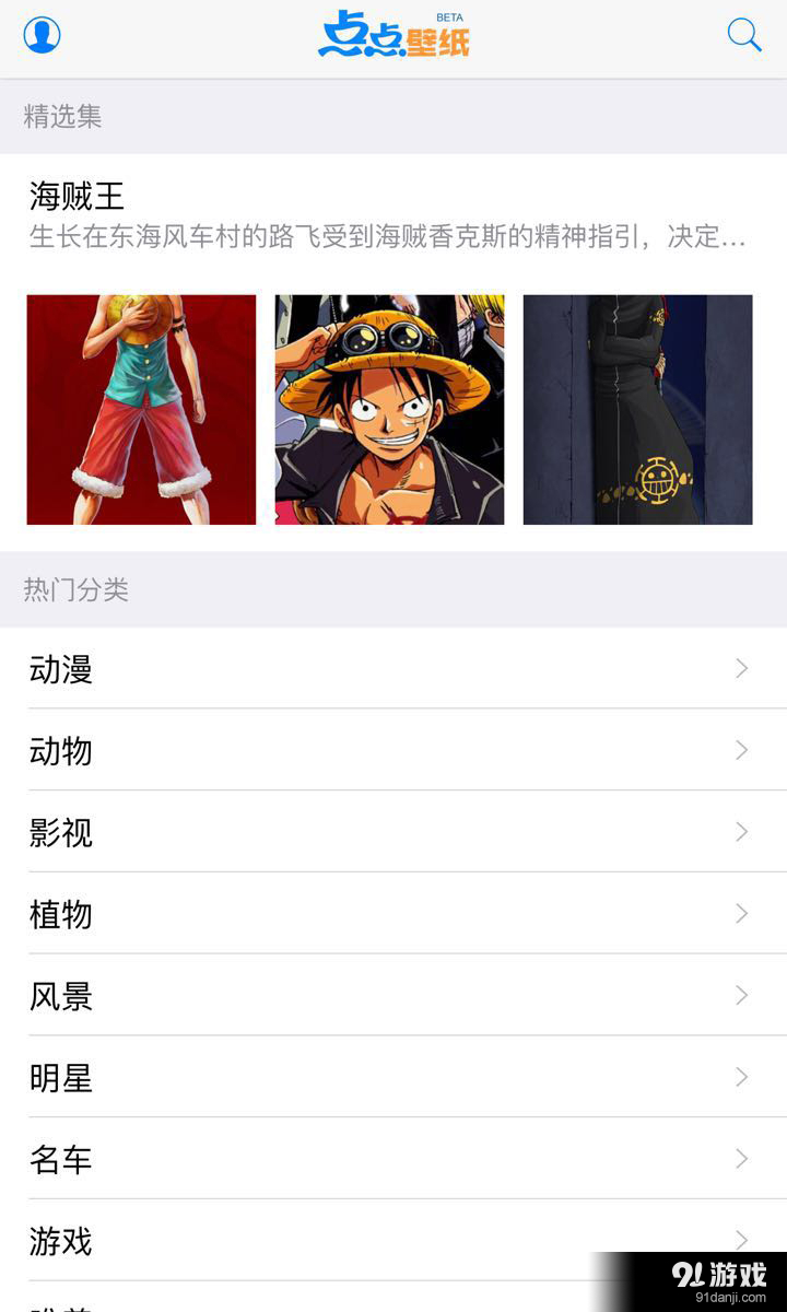 点点壁纸1