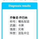 奇妙的中二称号生成器1