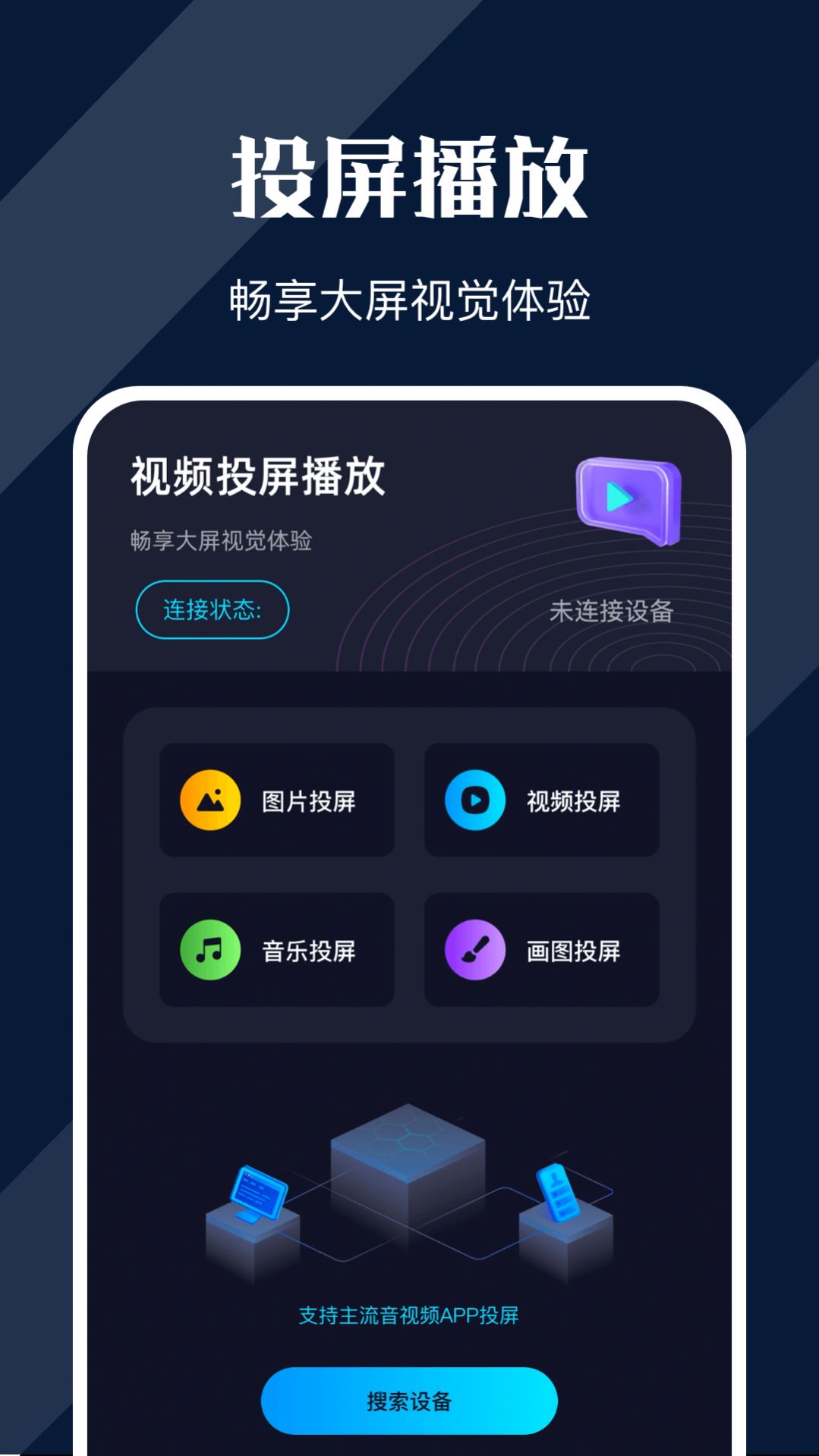电影猎手投屏1
