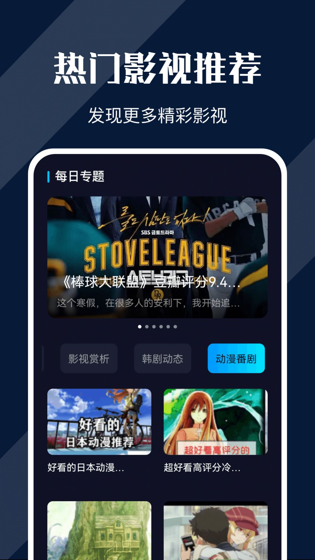 电影猎手投屏2