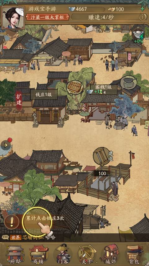 大宋浮生2
