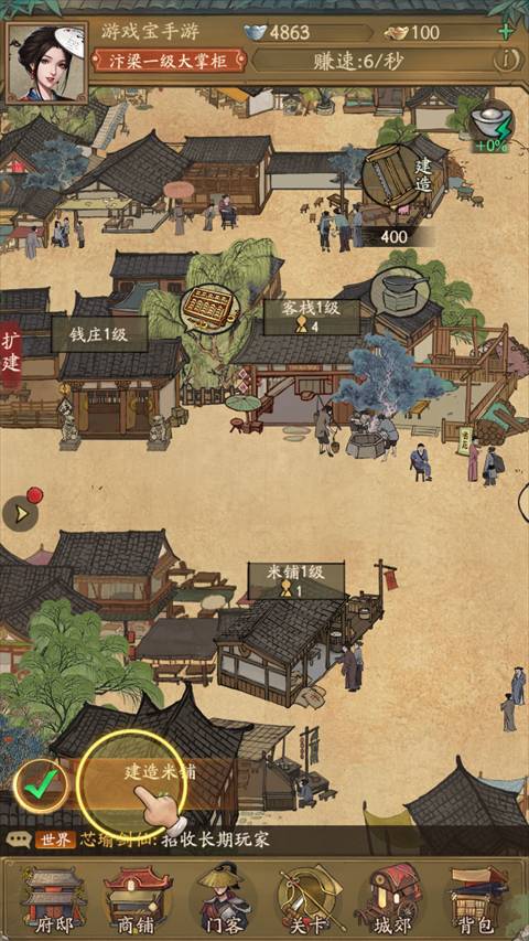 大宋浮生5
