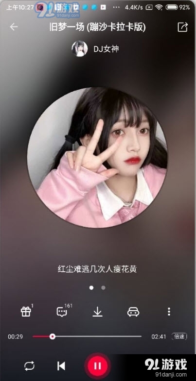 DJ秀清爽版3