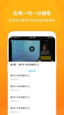 成教自学公开课2