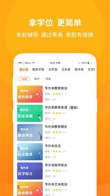 成教自学公开课3