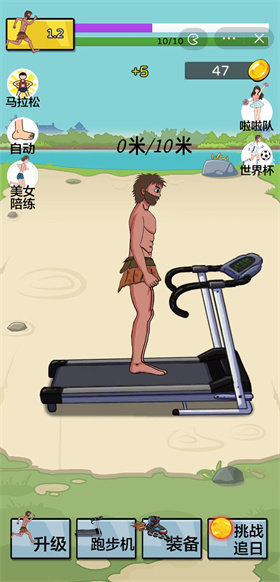 夸父追日无限金币2