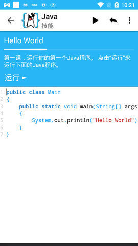 AIDE汉化版1
