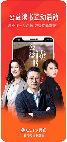 CCTV微视1