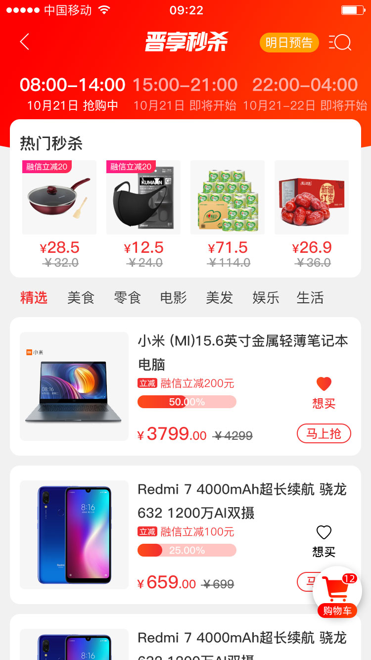 晋享其中2