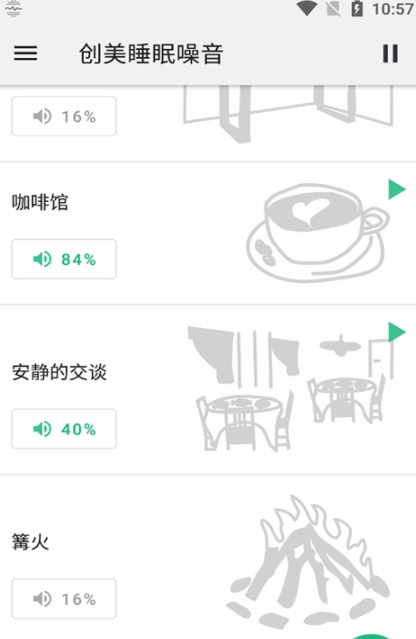 创美睡眠噪音1