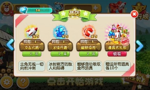 夺宝熊兵2