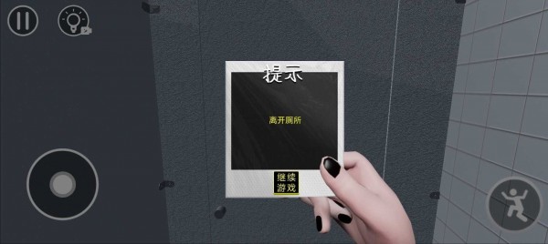 厕所编年史2