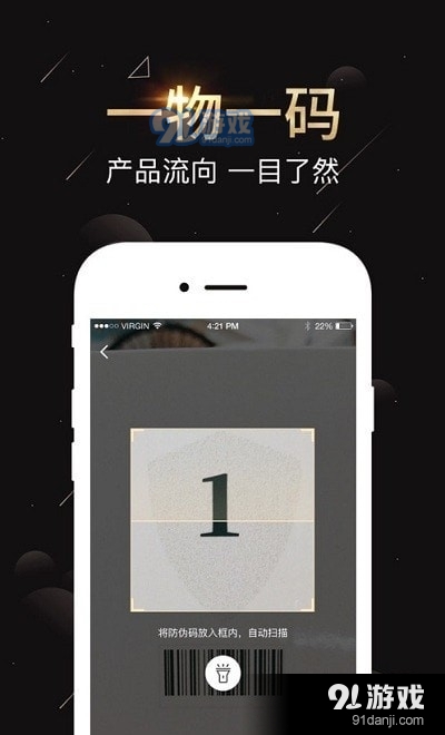 星咖防伪1