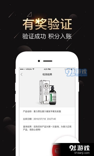 星咖防伪2