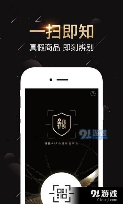 星咖防伪3