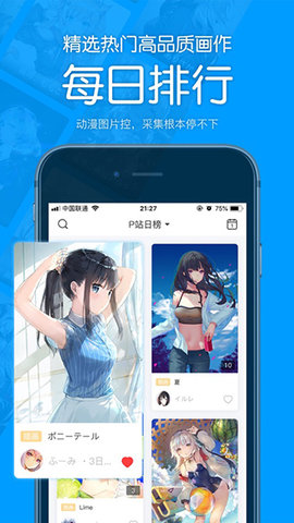 P站助手Lite（PixivHelperLite）1