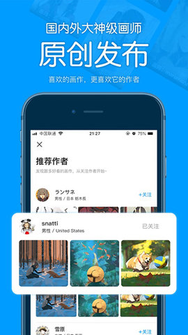 P站助手Lite（PixivHelperLite）3