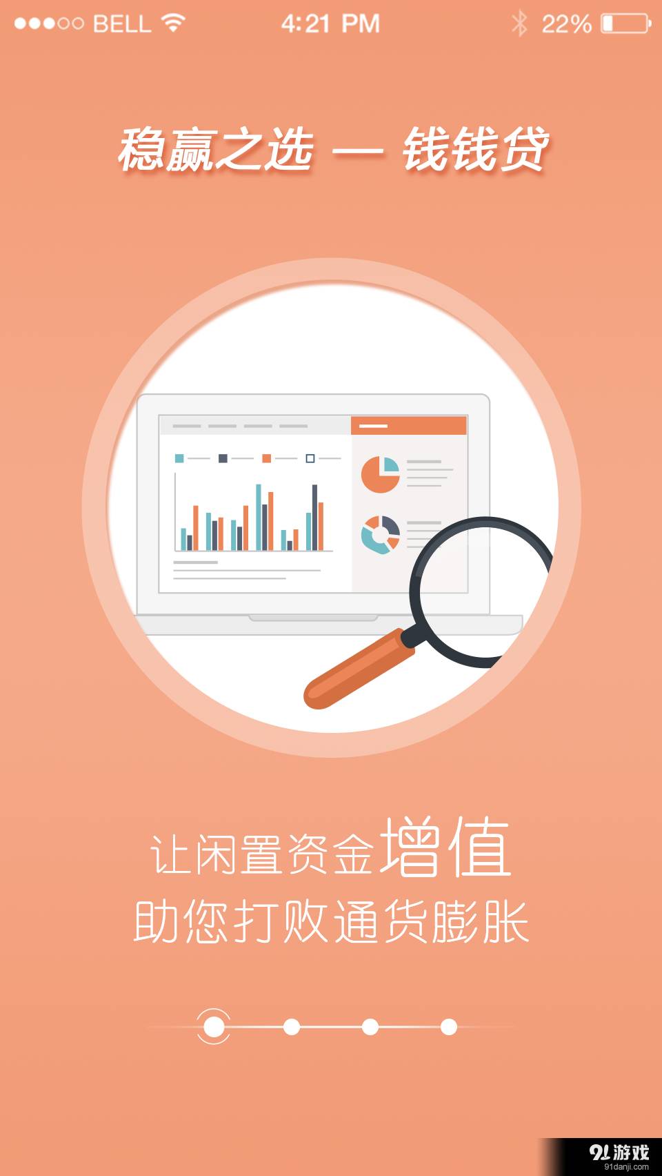钱钱贷1