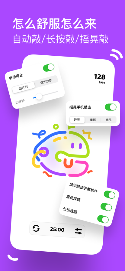 好运木鱼苹果版3