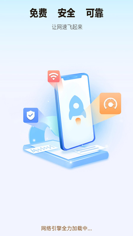 WiFi万能高手1