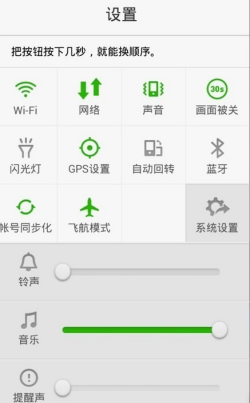 安卓dodol启动器(Dodol Launcher)V1.6.161 汉化修正版3