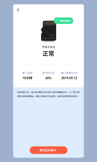5g看家摄像头3