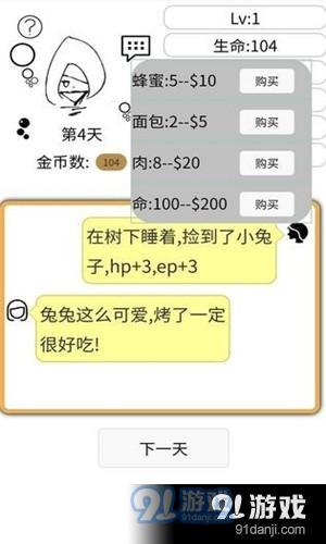 如果我是勇者1