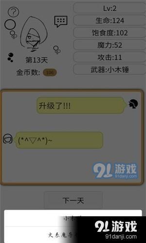 如果我是勇者3