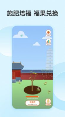 功德人生祈福安卓1