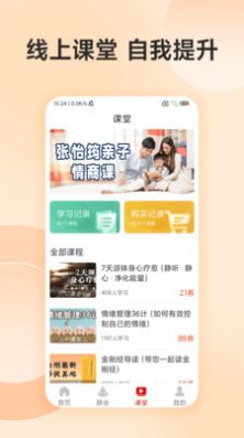 功德人生祈福安卓2