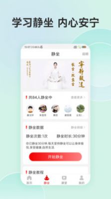 功德人生祈福安卓3