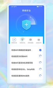 WiFi极速连3