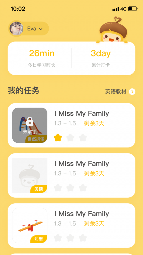 松果宝宝AI课1