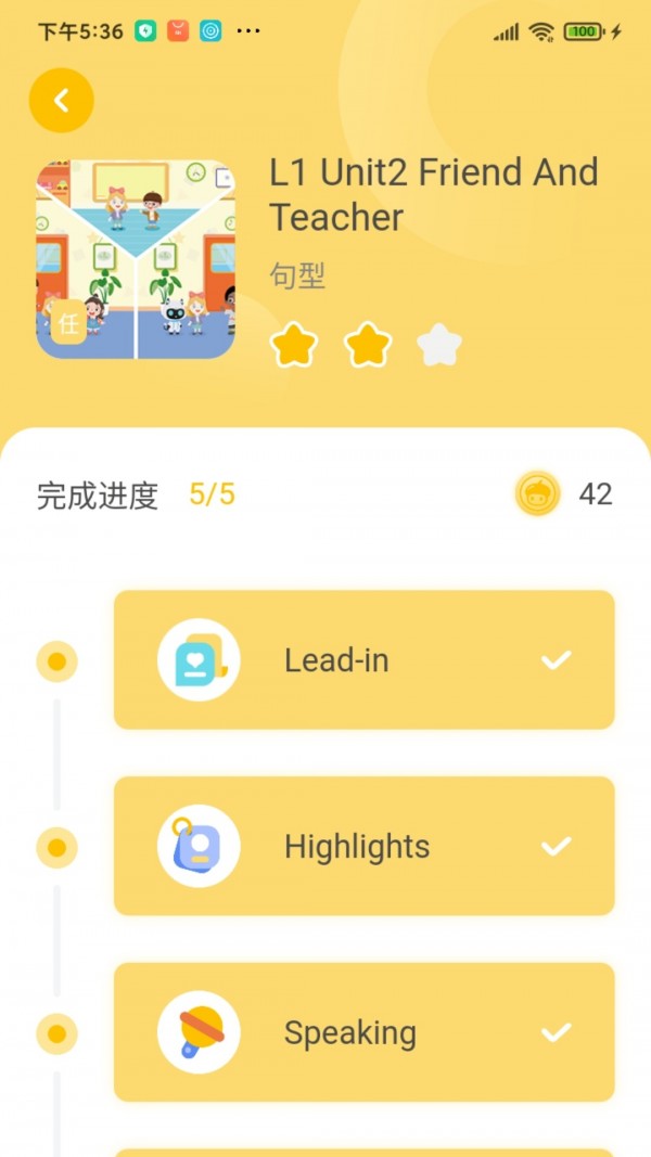 松果宝宝AI课4