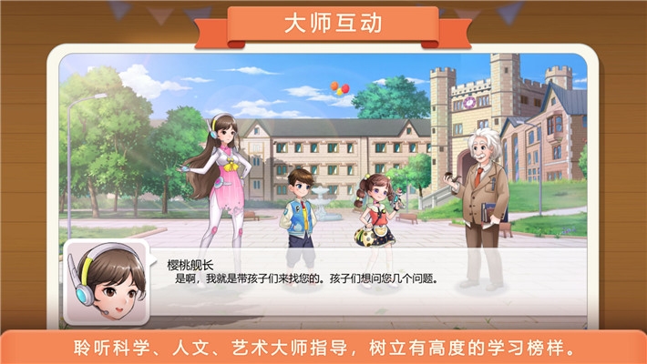 童行学院时空之旅1