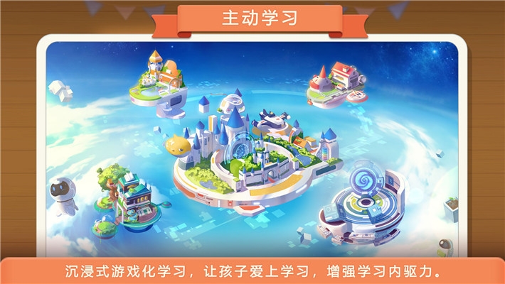 童行学院时空之旅2