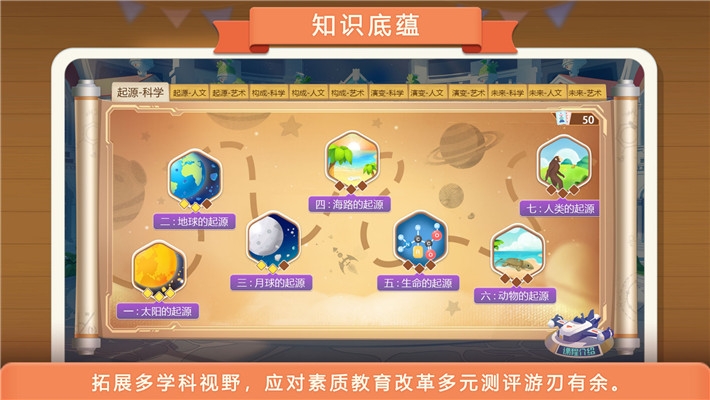 童行学院时空之旅3