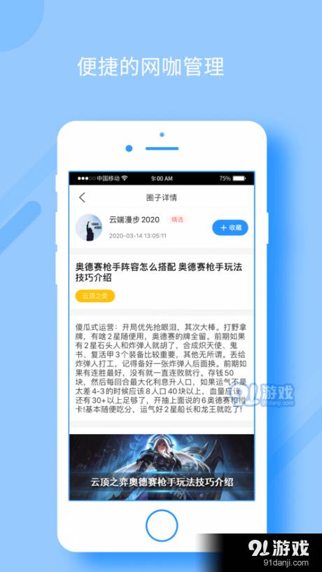 云上网咖4