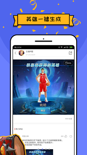 王者p图app1