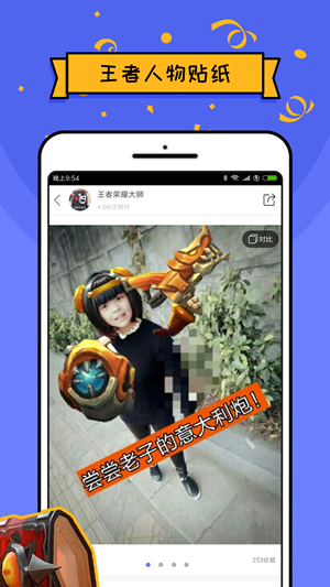 王者p图app2