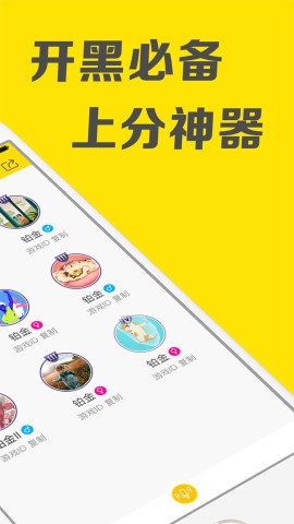 王者语音2