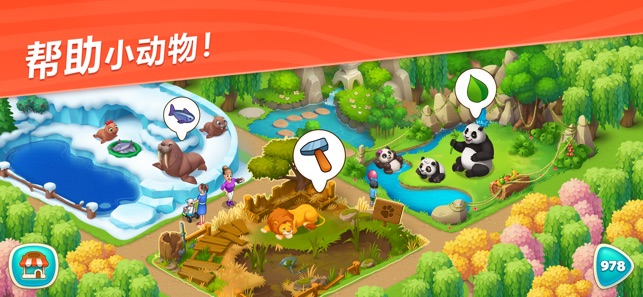 妙趣动物园app1